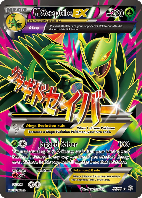Mega Sceptile EX