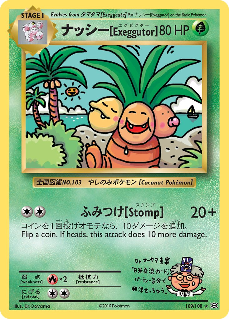 Exeggutor Pokémon card