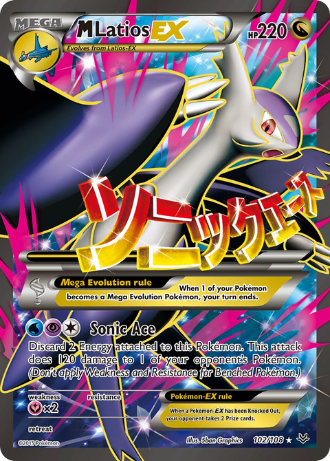 Mega Latios EX
