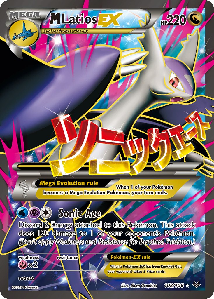 Mega Latios EX Pokémon card